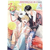 Amazon.co.jp: ihrHertZ(イァハーツ)2026年5月号 [雑誌] : 梅乃しゃり